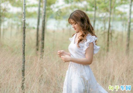 光棍节撩妹情话 光棍节跟女神表白情话