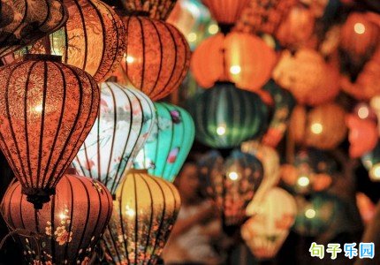 除夕贺岁句子 大年三十拜年短句女生
