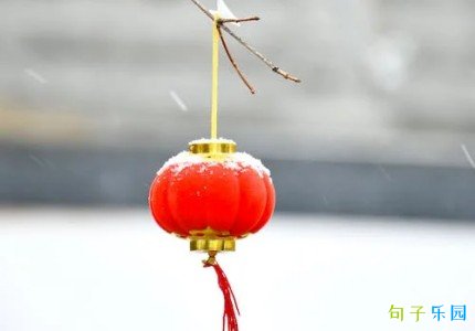 祝福别人过小年的话