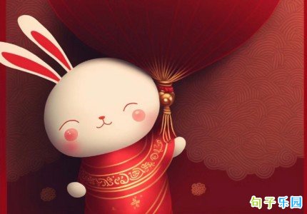 兔年2023年朋友圈文案怎么发