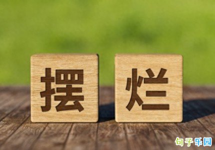 �߼����þ��� ��٩��ƽ��Ц˵˵