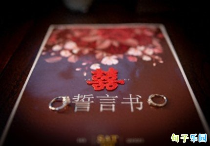 自己结婚文案高级句子 一句话宣布领证干净文艺短句
