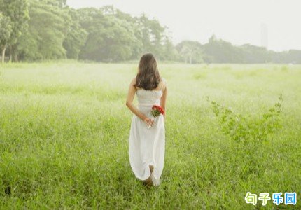 女人情感文案最火